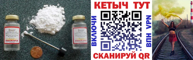 КЕТАМИН ketamine  сколько стоит  Суджа 